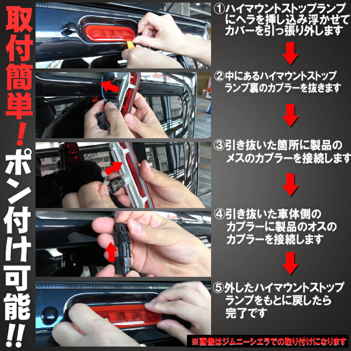 楽天市場 スズキ Suzuki車汎用 ハイマウントストップランプ点滅キット 株式会社エンラージ商事楽天市場店 楽天市場 スズキ Suzuki車汎用 ハイマウントストップランプ点滅キット 株式会社エンラージ商事楽天市場店