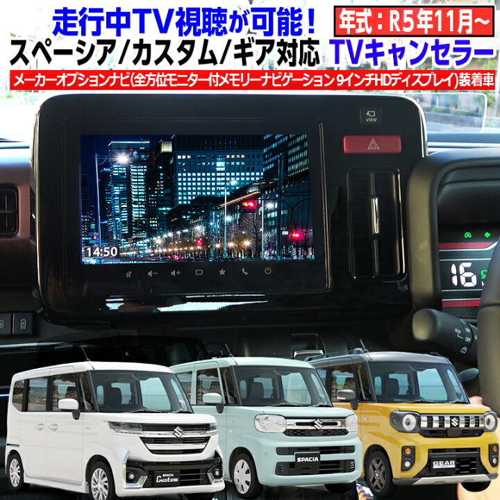 楽天市場】新型スペーシア/カスタム/ギア MK54S MK94S メーカー 