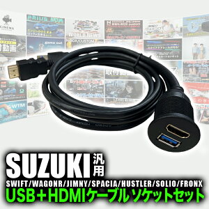 SUZUKI ėp USB + HDMI P[u\PbgZbg ir ЊOir Ή