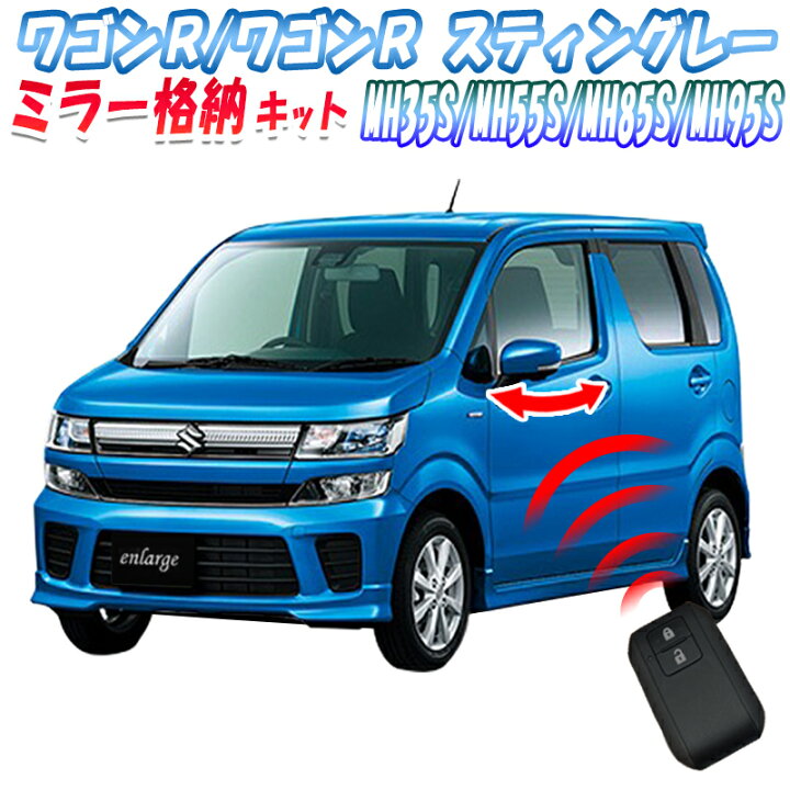 楽天市場】スズキ ワゴンR ワゴンRスティングレー ワゴンRスマイル 