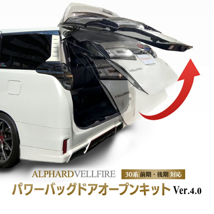 楽天市場】アルファード30系・ヴェルファイア30系 前期・後期対応 