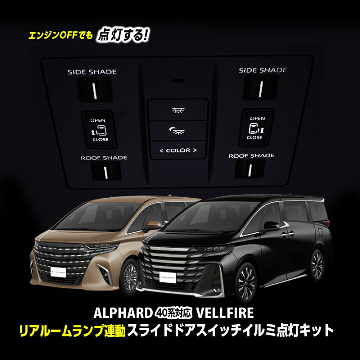 楽天市場】トヨタ アルファード ヴェルファイア 40系 リアルームランプ 