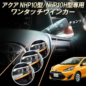 TOYOTA ANA NHP10/NHP10H^ p 6s ^b`ECJ[ ԐύXyX ȒPڑ SJv[ON݌v ECJ[񐔐ݒ\