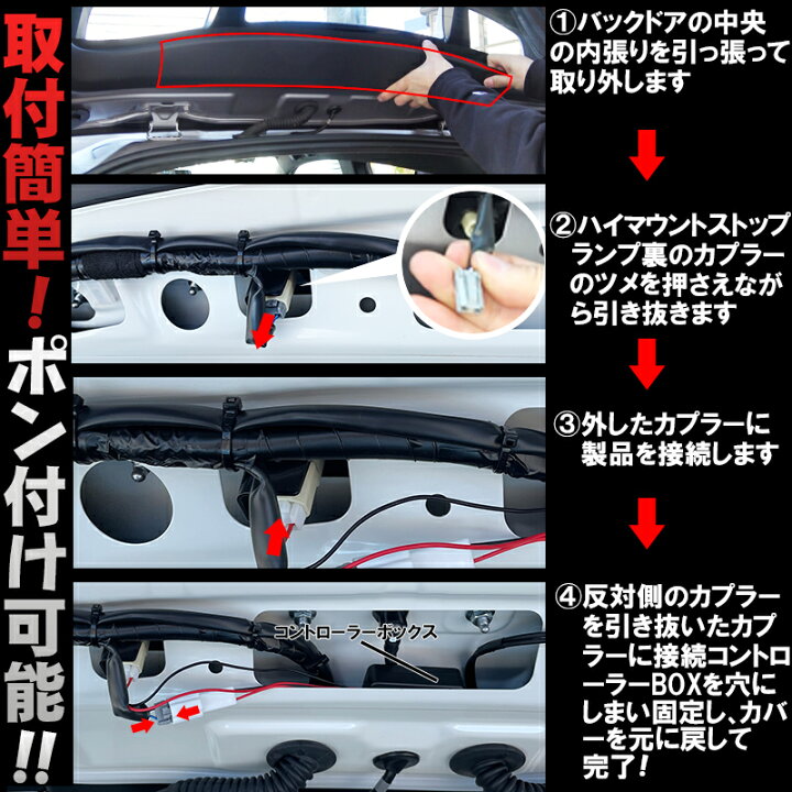 楽天市場 トヨタ C Hr 対応 ハイマウントストップランプ点滅キット N 株式会社エンラージ商事楽天市場店