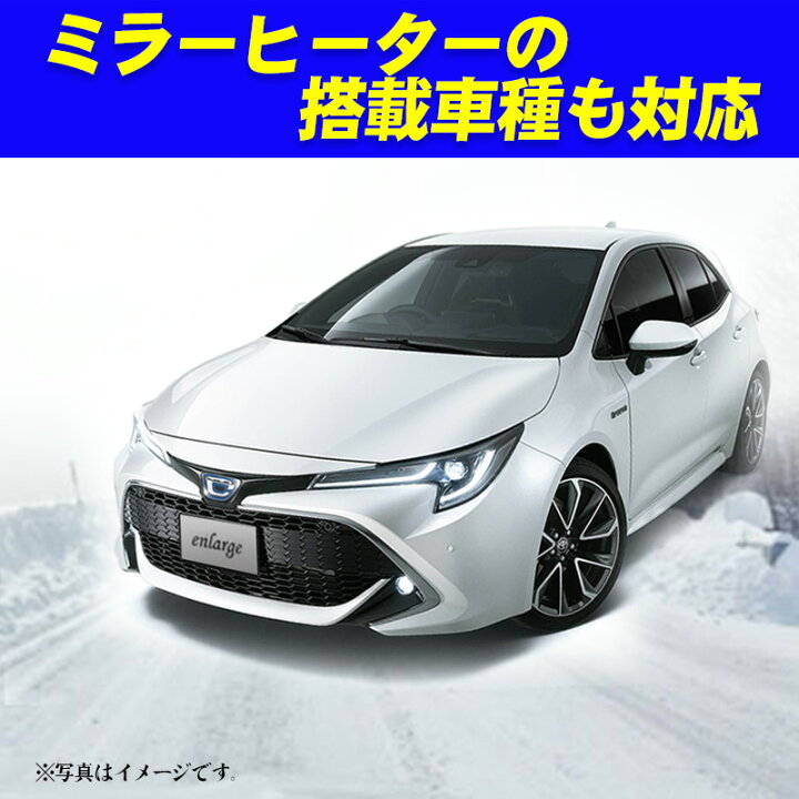 楽天市場】トヨタ カローラスポーツ カローラツーリング カローラ 