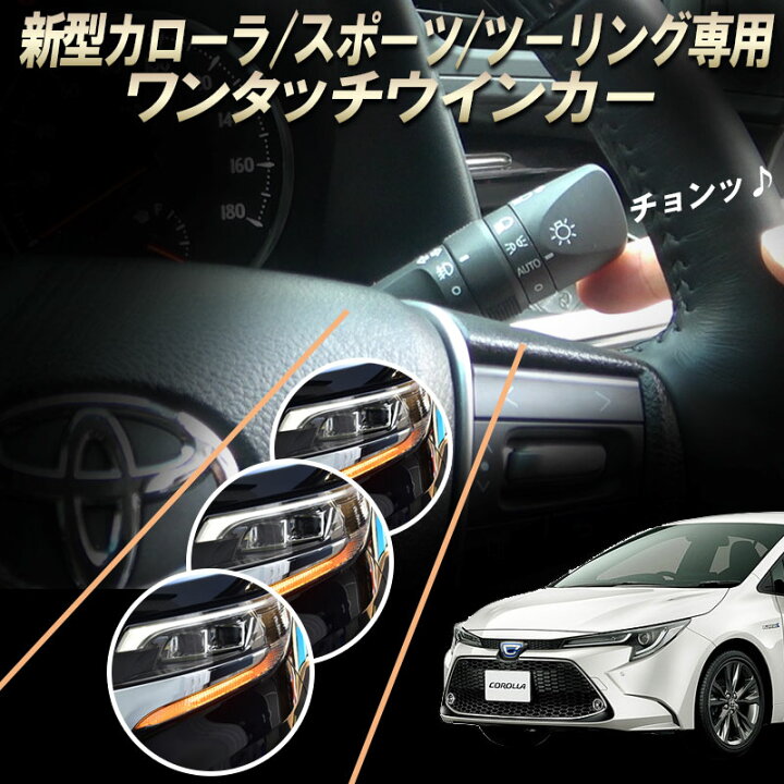 楽天市場】TOYOTA 新型カローラ 210系 カローラスポーツ カローラ 