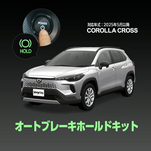 TOYOTA �J���[���N���X GR�X�|�[�c ZVG13 ZVG16 MXGH15 �Ή� �I�[�g �u���[�L�z�[���h �L�b�g (R7�N5���`)