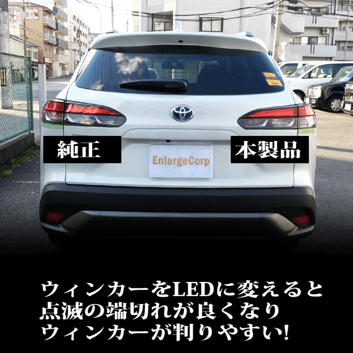 楽天市場】TOYOTA 新型 カローラクロス ハイフラキャンセラー