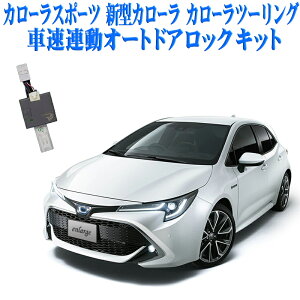 �ԑ��A���I�[�g�h�A���b�N�L�b�g TOYOTA �J���[���X�|�[�c �V�^�J���[�� �J���[���c�[�����O 210�n�Ή� �A���T�[�o�b�N���C�g�@�\�ǉ�
