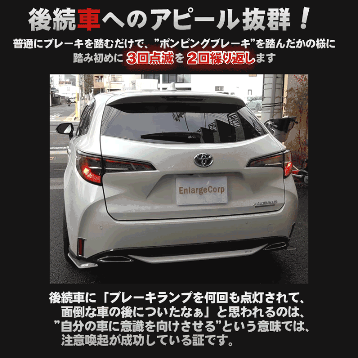 純正加工　カローラツーリング前期　4灯化テールランプ　ハーネス、ウインカー付き
