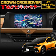 【OBD点検＆車検対応】クラウンクロスオーバー R6年3月迄 ディスプレイオーディオ(コネクテッドナビ対応)…