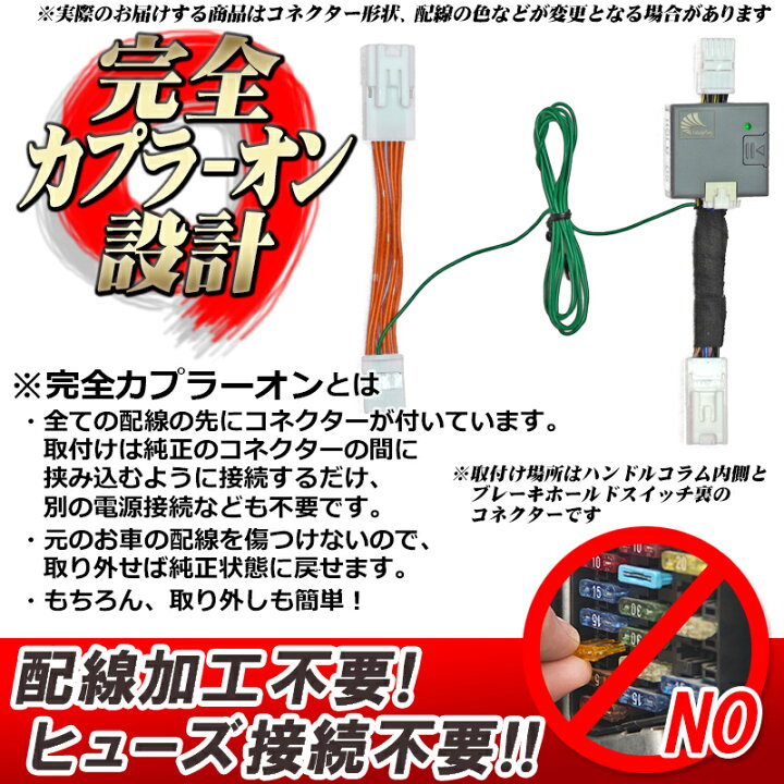 楽天市場】トヨタ 新型 ハリアー 80系 対応 オートブレーキホールドキット 完全カプラーオン : 株式会社エンラージ商事楽天市場店 楽天市場】トヨタ 新型 ハリアー 80系 対応 オートブレーキホールドキット 完全カプラーオン : 株式会社エンラージ商事楽天市場店