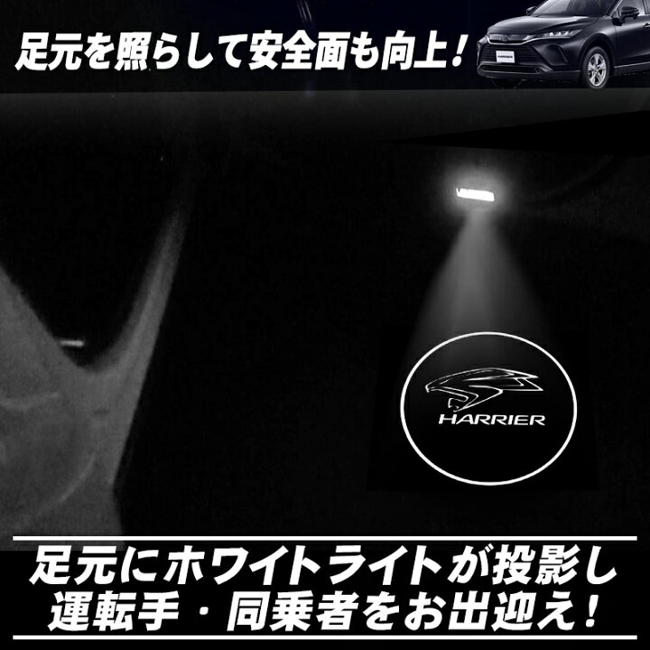 ハリアー80系 専用 高輝度 LED カーテシーランプ ブルー/ホワイト : 株式会社エンラージ商事店 ハリアー80系 専用 高輝度 LED カーテシーランプ ブルー/ホワイト : 株式会社エンラージ商事店