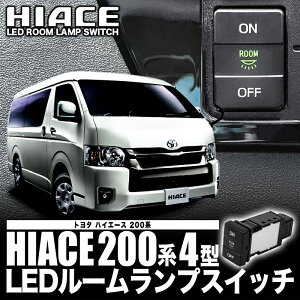 TOYOTA nCG[X 200n 4^ 5^ 6^ 7^ 8^ S-GL DX H25N12ȍ~ LED[vXCb`
