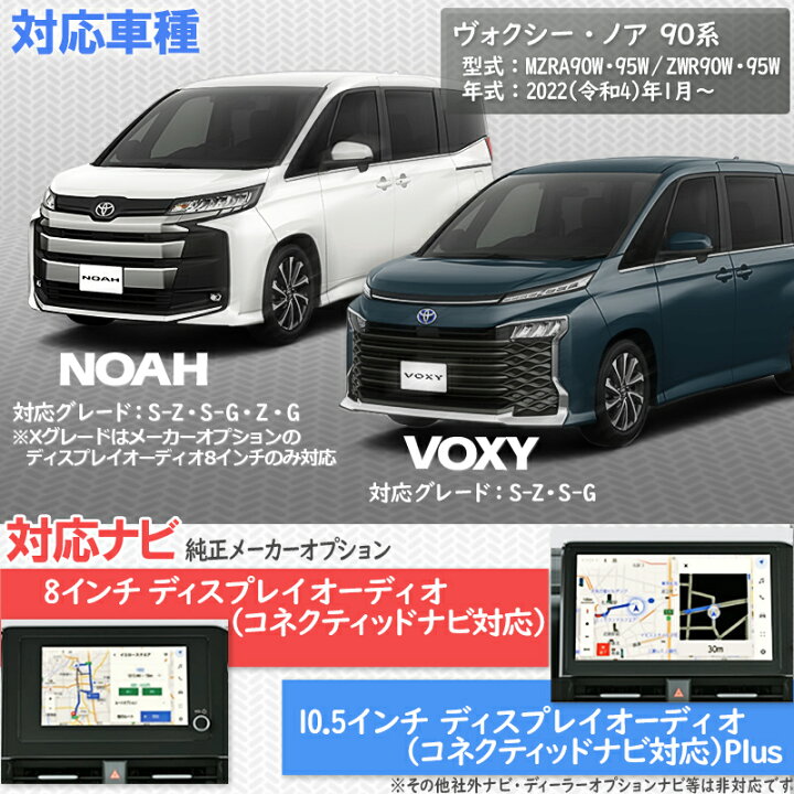 楽天市場】【OBD点検＆車検対応】 トヨタ 新型ノア・ヴォクシー 90系 