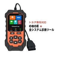 DT-901トヨタ車対応 OBD2診断機 全システム 診断 ツール 車両故障診断・DTC確認・エラーコード消去・排ガ…