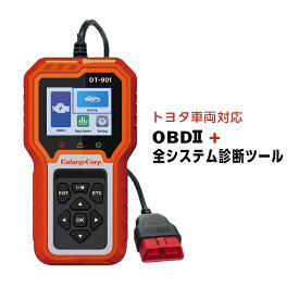 トヨタ車対応 OBD2診断機 全システム 診断 ツール 車両故障診断・DTC確認・エラーコード消去・排ガスチェック/ ABS /EPB/SAS/ SRS/ ESP ミッション / エンジン/ バッテリー