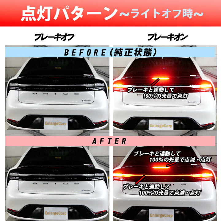 楽天市場】プリウス 60系 PHEV ハイマウントストップランプポジション 