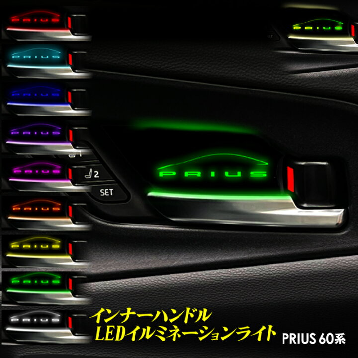 楽天市場】TOYOTA プリウス PRIUS PHEV 60系 専用 インナーハンドル 