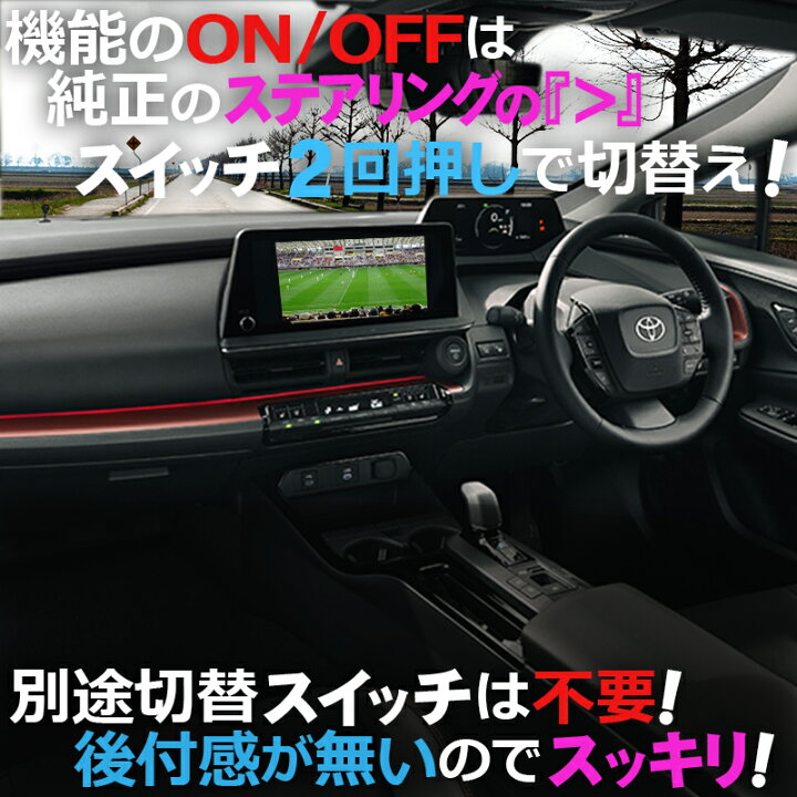 楽天市場】【OBD車検＆LCAエラー対応 後付けスイッチ無し!】プリウス 