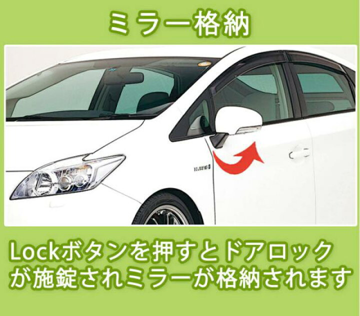 楽天市場】プリウス30系 前期 連動ミラー格納+オートパワーウィンドウ+ 