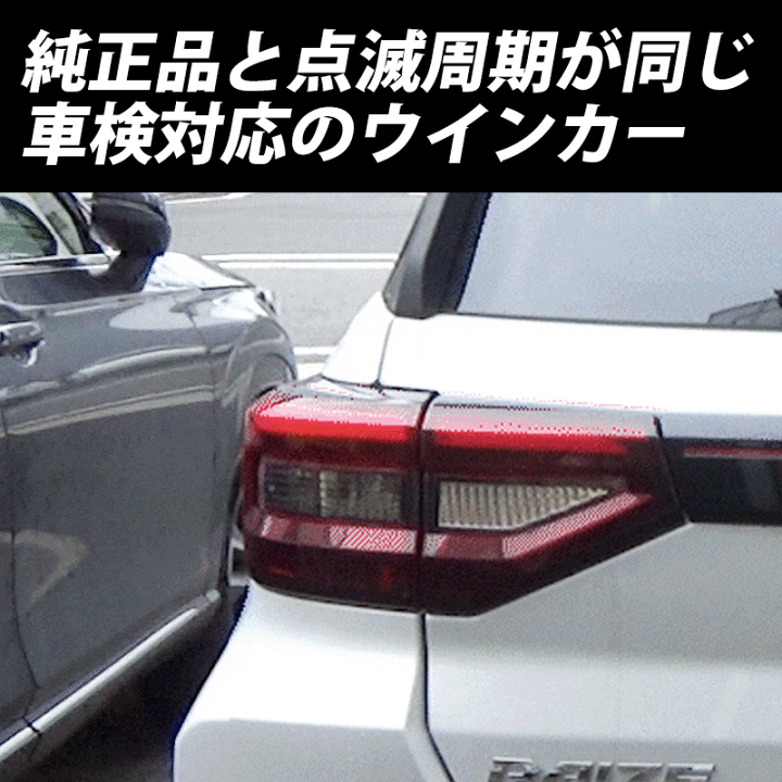 ROCKY/RAIZE A200系 高輝度LEDシーケンシャルウインカー ロッキー ライズ シーケンシャルウインカーLED | 2個セット