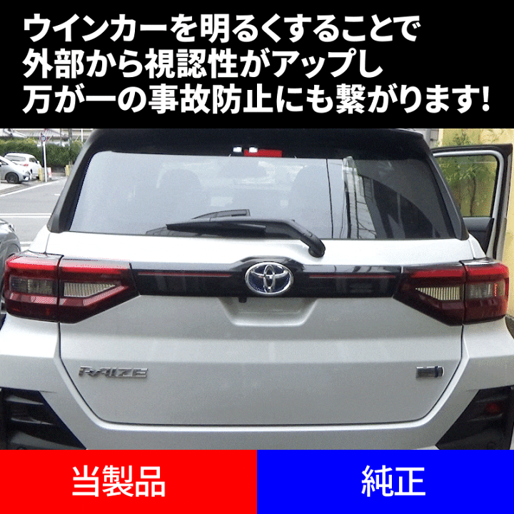 楽天市場】TOYOTA ライズ ダイハツ ロッキー スバル REX 対応 ハイフラ