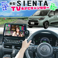 【OBD点検＆車検対応】シエンタ 専用 ディスプレイオーディオ8インチ/ディスプレイオーディオPlus 10.5イ…