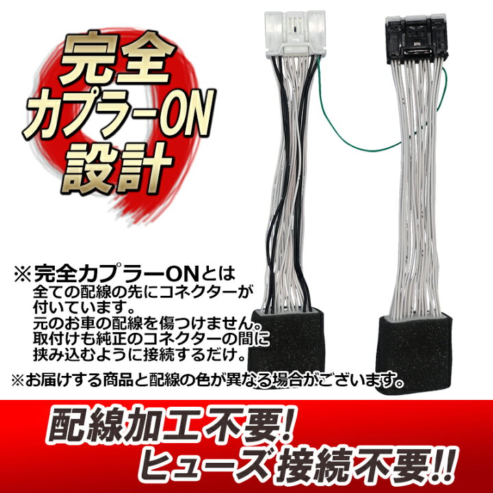 楽天市場 走行中tv視聴 ナビ操作ができる Tv ナビキャンセラー 完全カプラーオン 株式会社エンラージ商事楽天市場店