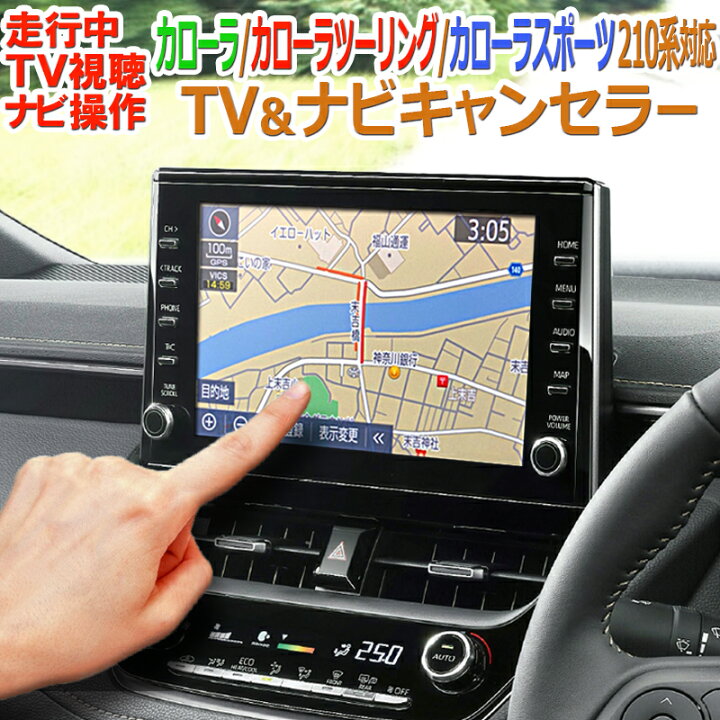 楽天市場】TV02 カローラ カローラツーリング カローラスポーツ 210系 