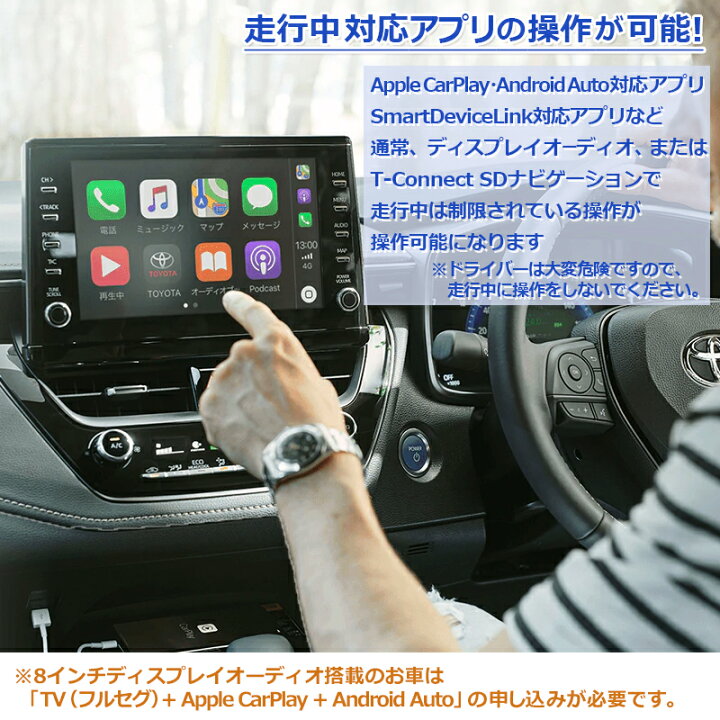 楽天市場 Tv02 ランドクルーザープラド メーカーオプション 9インチディスプレイオーディオ 走行中tv視聴 ナビ操作ができる Tv ナビキャンセラーver 3 0 N 株式会社エンラージ商事楽天市場店