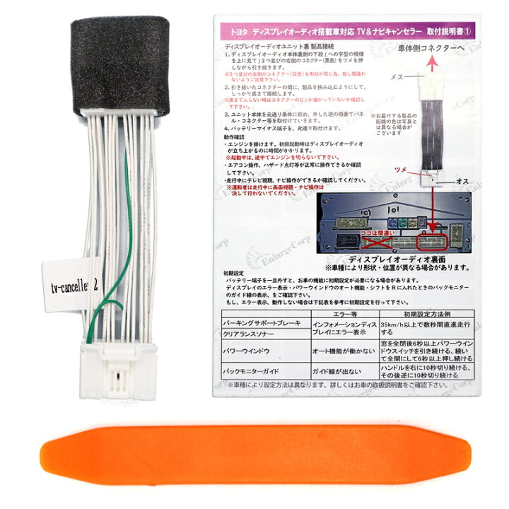 楽天市場】TV02 カローラクロス【標準装備：7インチ、メーカー 