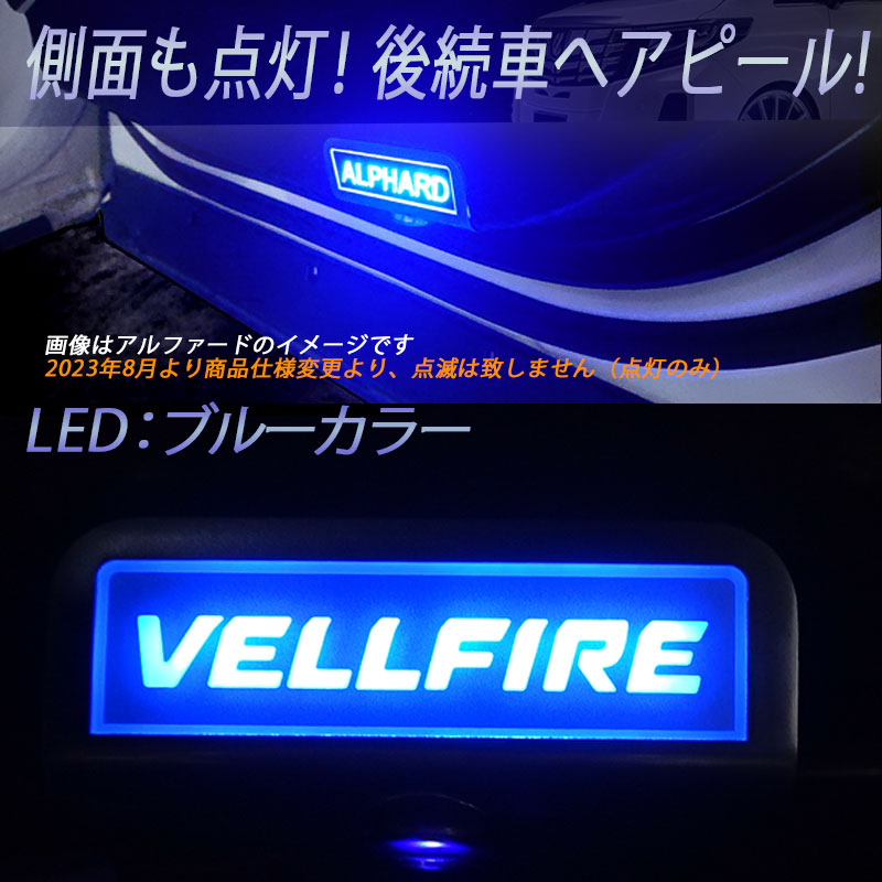 楽天市場】ヴェルファイア 30系・20系 対応 LED カーテシーランプ 