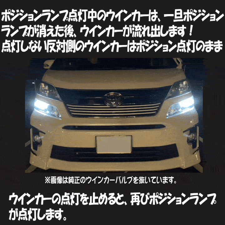 楽天市場】トヨタ ヴェルファイア 20系 専用 LEDポジションランプ 