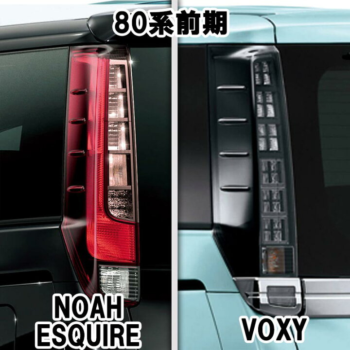 楽天市場】トヨタ ヴォクシー/ノア/エスクワィア80系 前期専用 車速 