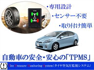 トヨタ プリウスZVW30 プリウスα40系 OBD タイヤ空気圧監視警報システムTPMS