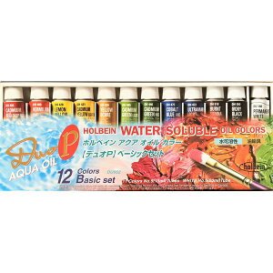 絵の具セット 油絵具ホルベイン アクアオイルカラー デュオ DUOPベーシック12本セット (5号11色+6号ホワイト)DU952 絵具 絵の具 油絵の具 セット