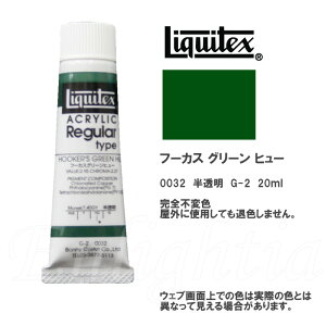 LebNX AN G̋ 0032 6 20mlt[JX O[ q[ M[^Cvt[JXO[ q[Liquitex Acrylic Colors@G