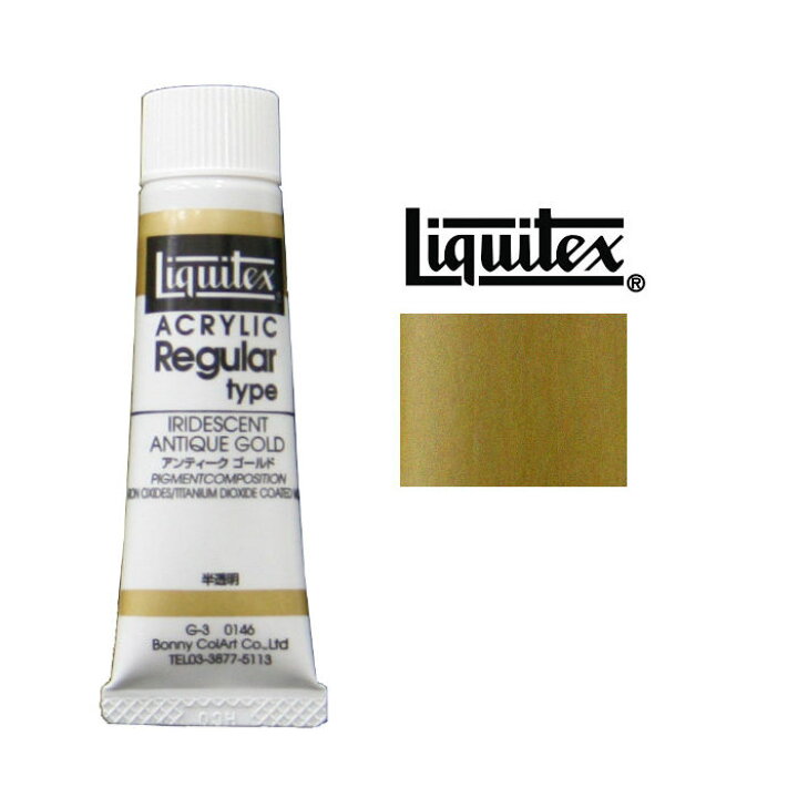 楽天市場 リキテックス アクリル 絵の具 0146 6号 mlアンティーク ゴールド レギュラータイプアンティークゴールド Liquitex Acrylic Colors 絵具 エンライティア