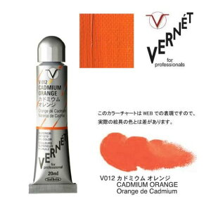 zxC G̋ 6 20mliʖG Fl V012 Jh~E IWHolbein Superior Artists' Oil Colors VERNET