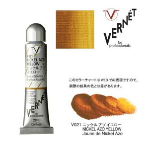 zxC G̋ 6 20mliʖG Fl V021 jbP A]CG[Holbein Superior Artists' Oil Colors VERNET