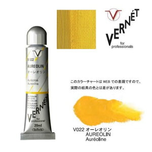 zxC G̋ 6 20mliʖG Fl V022 I[IHolbein Superior Artists' Oil Colors VERNET