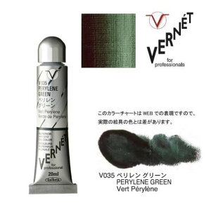 zxC G̋ 6 20mliʖG Fl V035 y O[Holbein Superior Artists' Oil Colors VERNET