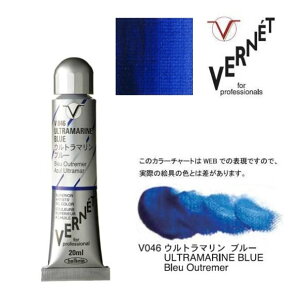 zxC G̋ 6 20mliʖG Fl V046 Eg} u[Holbein Superior Artists' Oil Colors VERNET