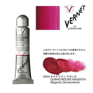 zxC G̋ 6 20mliʖG Fl V054 LiNh }[^Holbein Superior Artists' Oil Colors VERNET