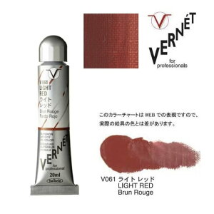 zxC G̋ 6 20mliʖG Fl V061 Cg bhHolbein Superior Artists' Oil Colors VERNET