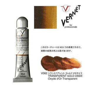 zxC G̋ 6 20mliʖG Fl V062 gX yAg S[h ILTChHolbein Superior Artists' Oil Colors VERNET