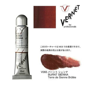 zxC G̋ 6 20mliʖG Fl V065 o[g VFiHolbein Superior Artists' Oil Colors VERNET