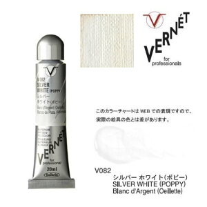 zxC G̋ 6 20mliʖG Fl V082 Vo[ zCg(|s[ IC)Holbein Superior Artists' Oil Colors VERNET