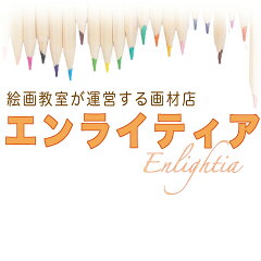エンライティア